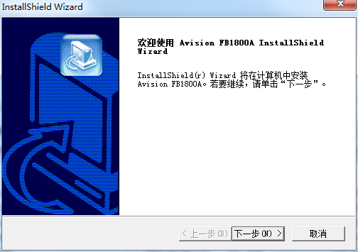 虹光掃描儀fb1800a驅(qū)動 For winXP/win7 官方版 0