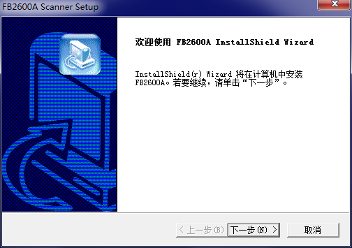 虹光fb2600a掃描儀驅(qū)動0