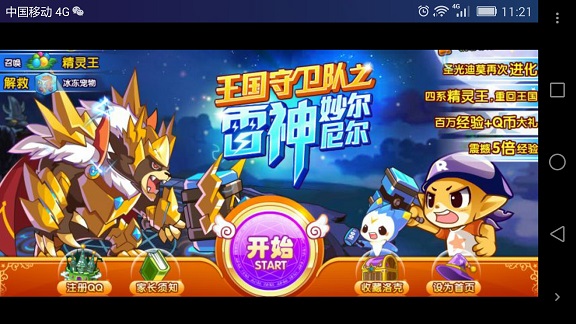 洛克王國3圣龍的守護(hù) v2.0 安卓版 0