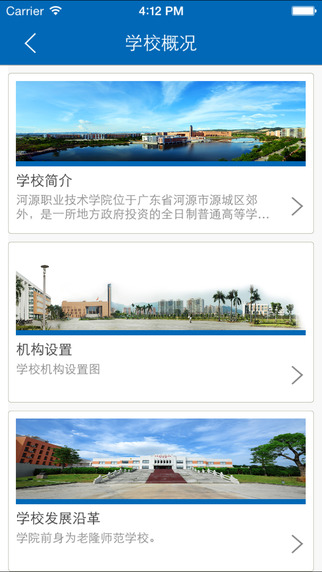 i河職 v1.1.4 安卓版 3