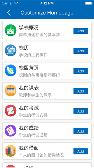 i河職 v1.1.4 安卓版 0