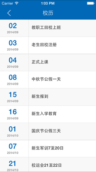 i河職 v1.1.4 安卓版 2