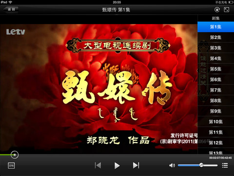 達(dá)龍影音tv版 v2.0.4.5 安卓電視版 1