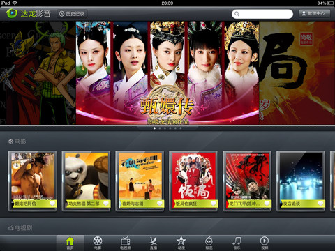 達(dá)龍影音tv版 v2.0.4.5 安卓電視版 2