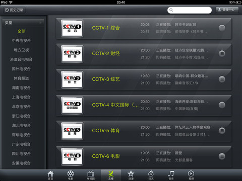 達(dá)龍影音tv版 v2.0.4.5 安卓電視版 3