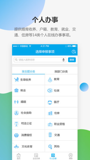 深圳寶安通app v3.5.9.7 安卓版 0