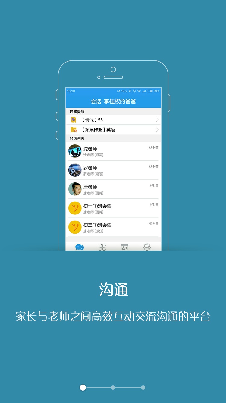 南海朝陽微通 v1.11.0203 安卓版 1