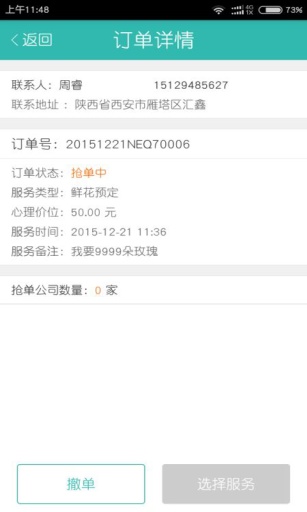 歇歇生活 v1.1.9 安卓版 1
