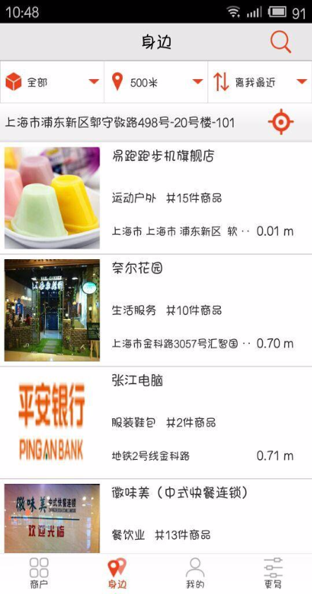 淘市網(wǎng) v1.1.1 安卓版 1