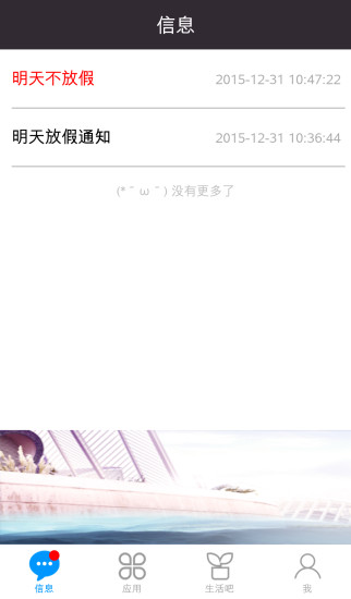 效率寶 v1.0 安卓版 1