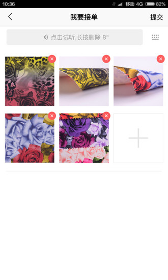 好料(箱包材料交易平臺(tái)) v4.1.3 安卓版 3