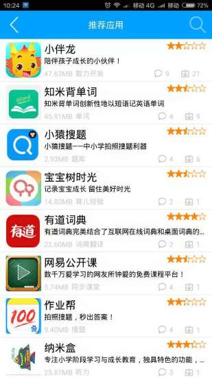 家長無憂(教育資訊) v1.3.5  安卓版 1