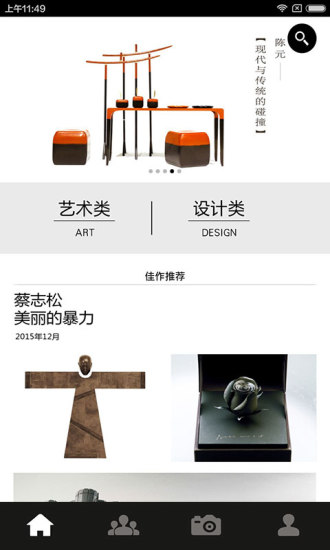 墻藝術(shù)Wallart v2.7 安卓版 0