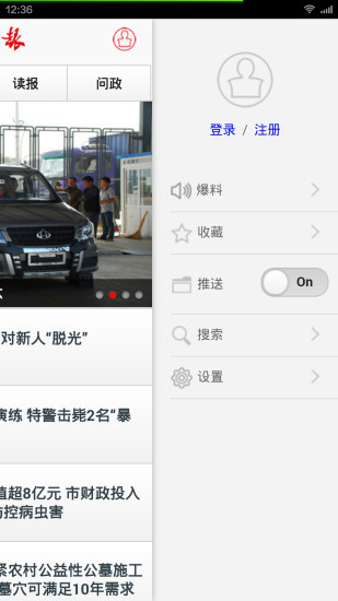 玉溪日?qǐng)?bào)手機(jī)版 v1.3.4 安卓版 0