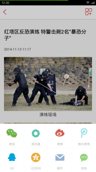 玉溪日?qǐng)?bào)手機(jī)版 v1.3.4 安卓版 1