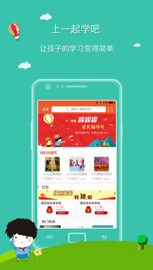 一起學吧學生版 v1.3 安卓版 0