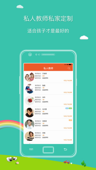 一起學吧學生版 v1.3 安卓版 3