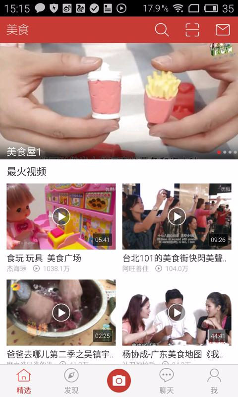 優(yōu)酷美食 v1.1.0 安卓版 0