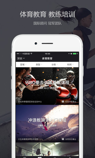 大生體育 v1.0.1 安卓版 0