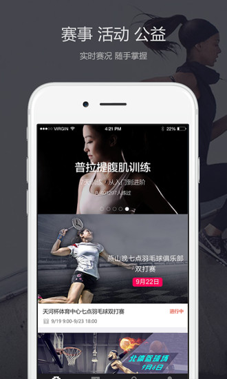 大生體育 v1.0.1 安卓版 3