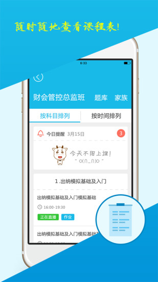 尚德機(jī)構(gòu)電腦客戶(hù)端 v4.2.3.1 官方pc版 0