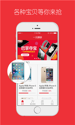 一元賺購 v1.4.0 安卓版 0