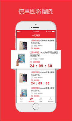 一元賺購 v1.4.0 安卓版 1