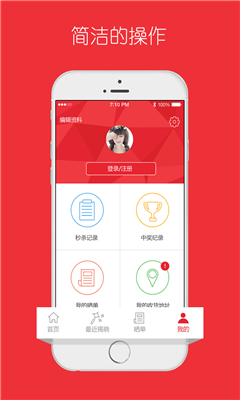 一元賺購 v1.4.0 安卓版 3