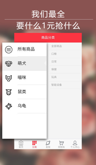 寵物搶寶 v1.0 安卓版 0