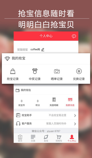 寵物搶寶 v1.0 安卓版 1