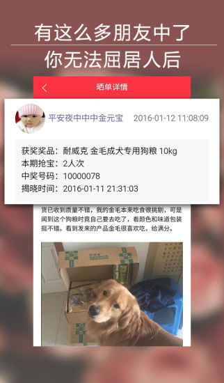 寵物搶寶 v1.0 安卓版 2