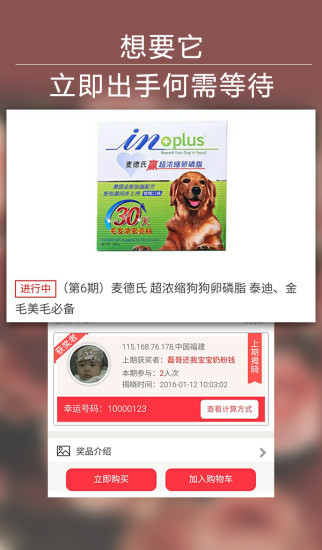 寵物搶寶 v1.0 安卓版 3