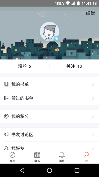 美麗閱讀內(nèi)測(cè)版 v0.9.7 官網(wǎng)安卓版 3