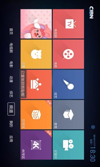 CIBN合一影視app v1.5.1 安卓版 1