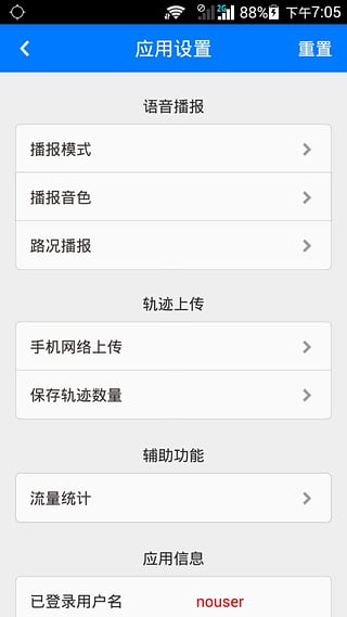 智行僧(駕車導(dǎo)航軟件) v1.5.0 安卓版 0