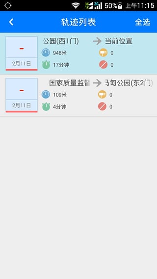 智行僧(駕車導(dǎo)航軟件) v1.5.0 安卓版 2