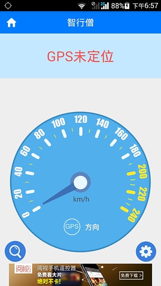 智行僧(駕車導(dǎo)航軟件) v1.5.0 安卓版 3