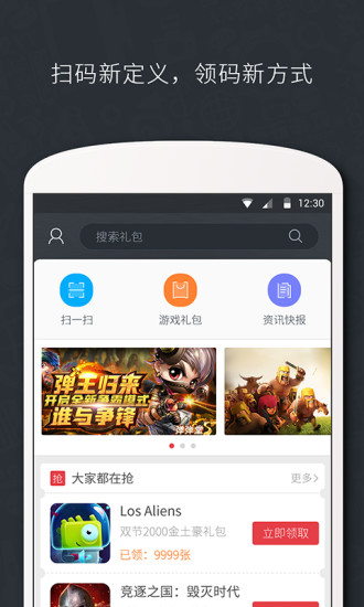 多玩碼易 v1.0.2 安卓版 0