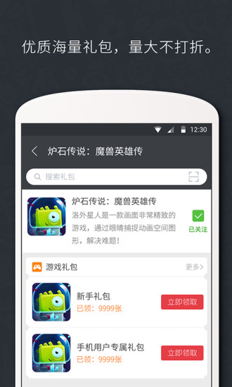 多玩碼易 v1.0.2 安卓版 1