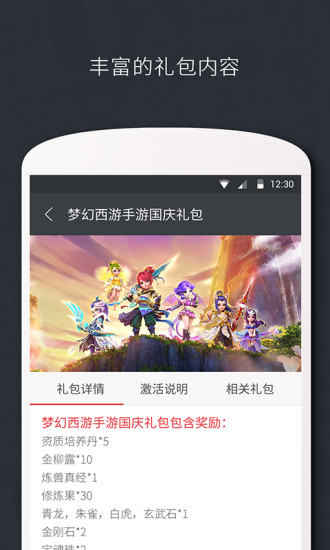 多玩碼易 v1.0.2 安卓版 3