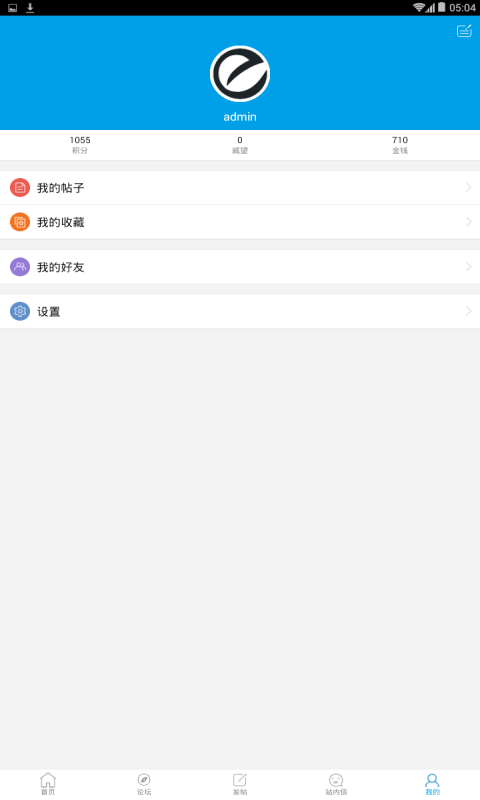 網(wǎng)友世界 v0.0.3 安卓版 2