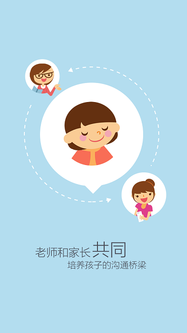 阿里師生家校手機(jī)客戶(hù)端 v2.2.6 官網(wǎng)安卓版 0