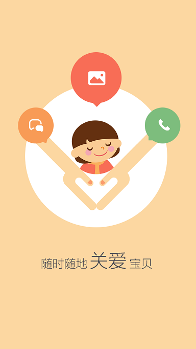 阿里師生家校手機(jī)客戶(hù)端 v2.2.6 官網(wǎng)安卓版 1