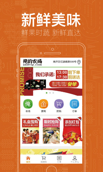 俺的農(nóng)場(chǎng)手機(jī)版 v1.1.1 安卓版 0