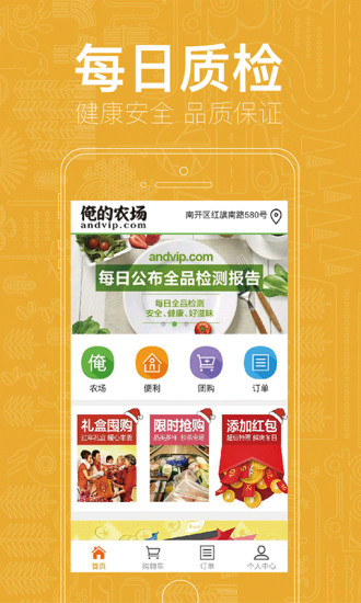 俺的農(nóng)場(chǎng)手機(jī)版 v1.1.1 安卓版 1