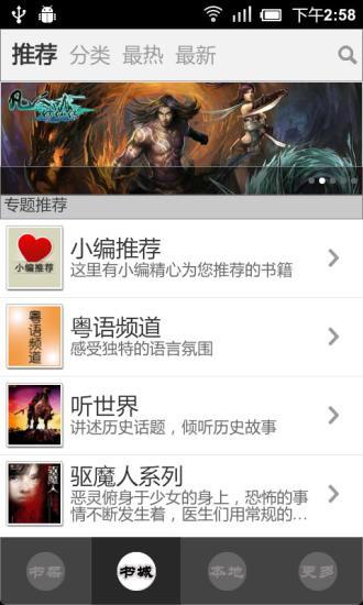 大米聽書app 大米聽書軟件下載