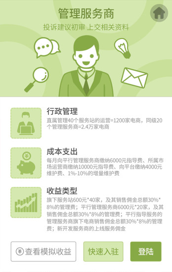 來幫我工作臺 v1.0.1 安卓版 2