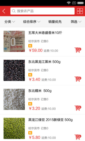 本農(nóng)記 v1.1.1 安卓版 0