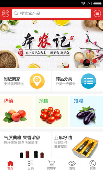 本農(nóng)記 v1.1.1 安卓版 1