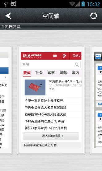 即興瀏覽器 v2.0 安卓版 0